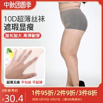 Summer Plus Size Stockings 200 Jin Fat mm Plus Size Pantyhose High Waist Elastic Flesh Skin Skin Tone 10D