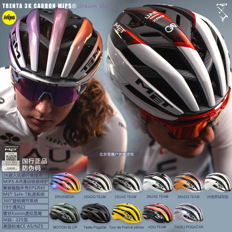 Italy Met Trenta 3K Carbon Pozaça Uae Team Edition Carbon Fiber Helmet Large Group Helmet Mips Italy Met Trenta 3K Carbon Pozaça Uae Team Edition Carbon Fiber Helmet Large Group Helmet Mips