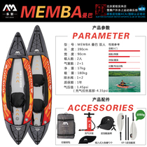 AquaMarina Mamba single and double canoe kayak high-end inflatable boat reinforced cover