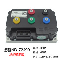 Nanjing Far Drive Controller 72330 Sine Wave High Power 72850 Quanshun Motor Hub Modified Straight 490