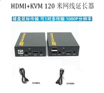 HDMI KVM network cable extender 120 meters Support USB support external remote infrared expansion LC-DT103KM