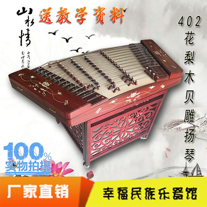 402 Dulcimer Rosewood dulcimer test playing grade dulcimer national percussion instrument factory direct sales