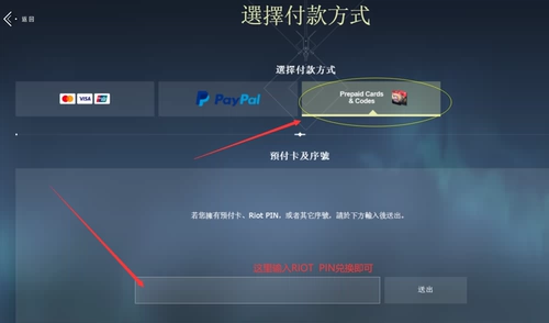 Valarant VP VP Point VP -точки перезаряжают бесстрашный код контракта