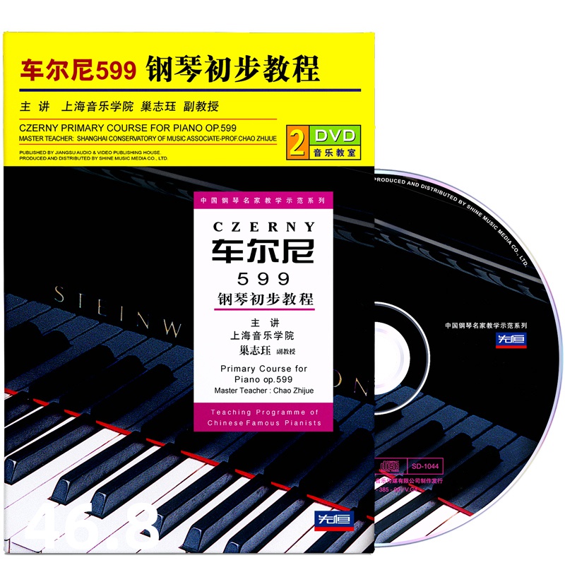 Cherny 599 Piano Preliminary Tutorial Nest Zhijue Beginner Beginner Textbook Video Teaching CD DVD