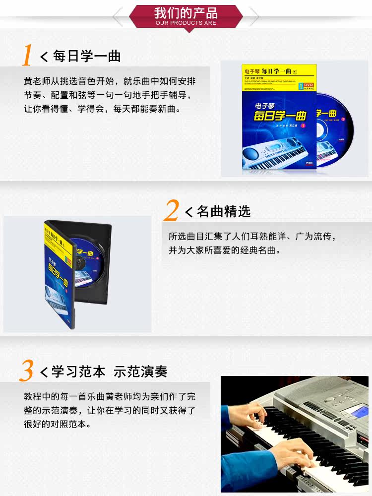 配曲谱电子琴每日学曲1视频教程基础入门教材