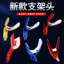  Fishing bracket sheep horn head athletic bracket head frame rod head battery rack rod head table fishing Y-shaped rod rack head DIY accessories