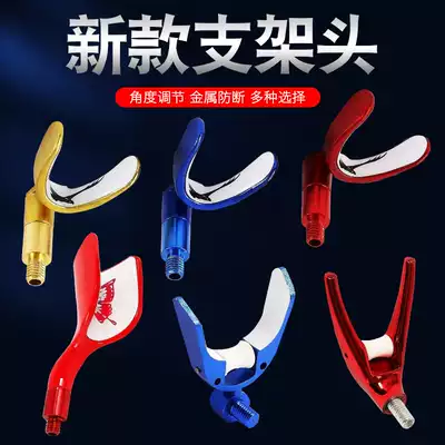 Fishing bracket Horn Head Sports bracket head pole head pole head table fishing y Rod rack head DIY accessories
