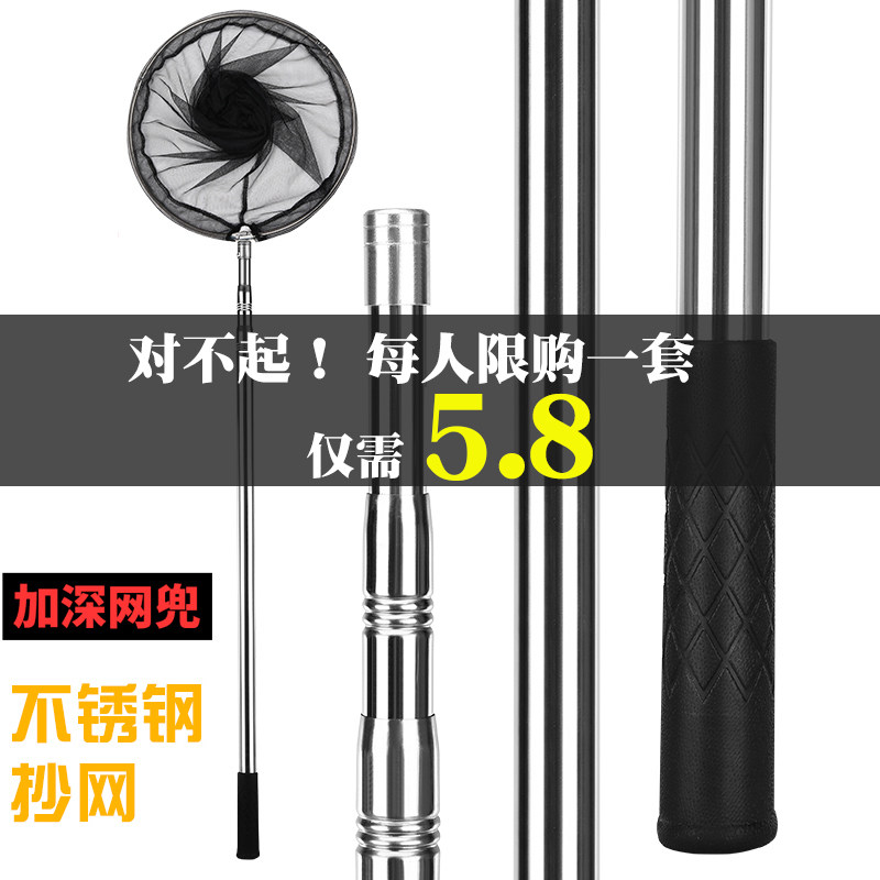Stainless steel copy net set combination full set of fishing net fishing fishing net pocket telescopic rod fishing net copying net operation net fishing fishing net pocket