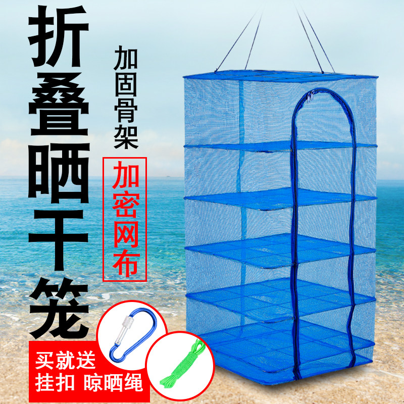 New folding and stacking of fish nets anti-fly cage fishing nets sunning fish dry-cage sundry mesh drying vegetables net rack dry goods Home deities