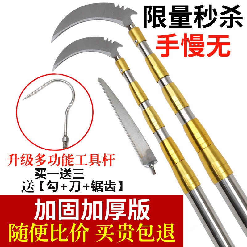 Stainless Steel Bailing Rod Ultra Hard Telescopic Rod of Chinese Toon Hook Flower Picking Fruit Pole Fishing Grass Sickle Bailing Rod