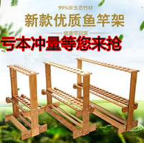  2020 new 23-bit 47-bit fishing rod scratch-resistant scratch-resistant plus thick wood display rack copy net storage rack placement rack