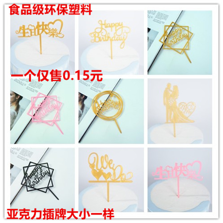 Plastic 50 pieces of red - packed mesh - plug - in cake plug - in Valentine's Day party dress