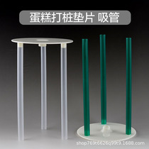 Double-layer cake fixing frame piling support multi-layer piling gasket empty suspension cake piling support frame straws