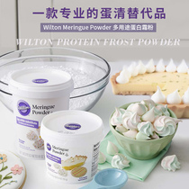 Wilton American baking whirlton protein powder protein frosting biscuits diy material egg white protein cream powder