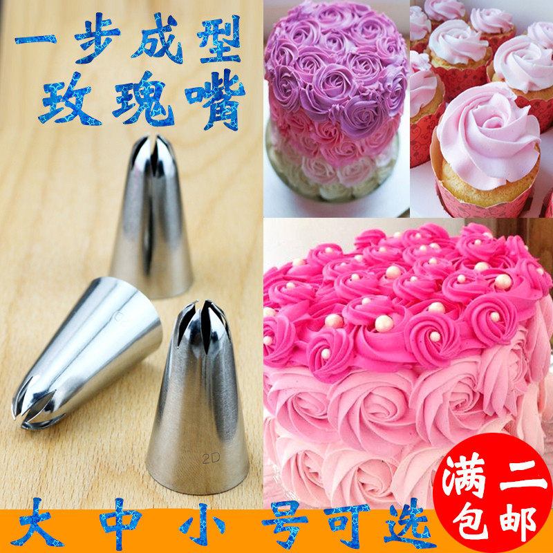 2D 6 teeth stainless steel Han type framed flower mouth Number six teeth cream Framed Flowers Mouth a step Rose Mouth
