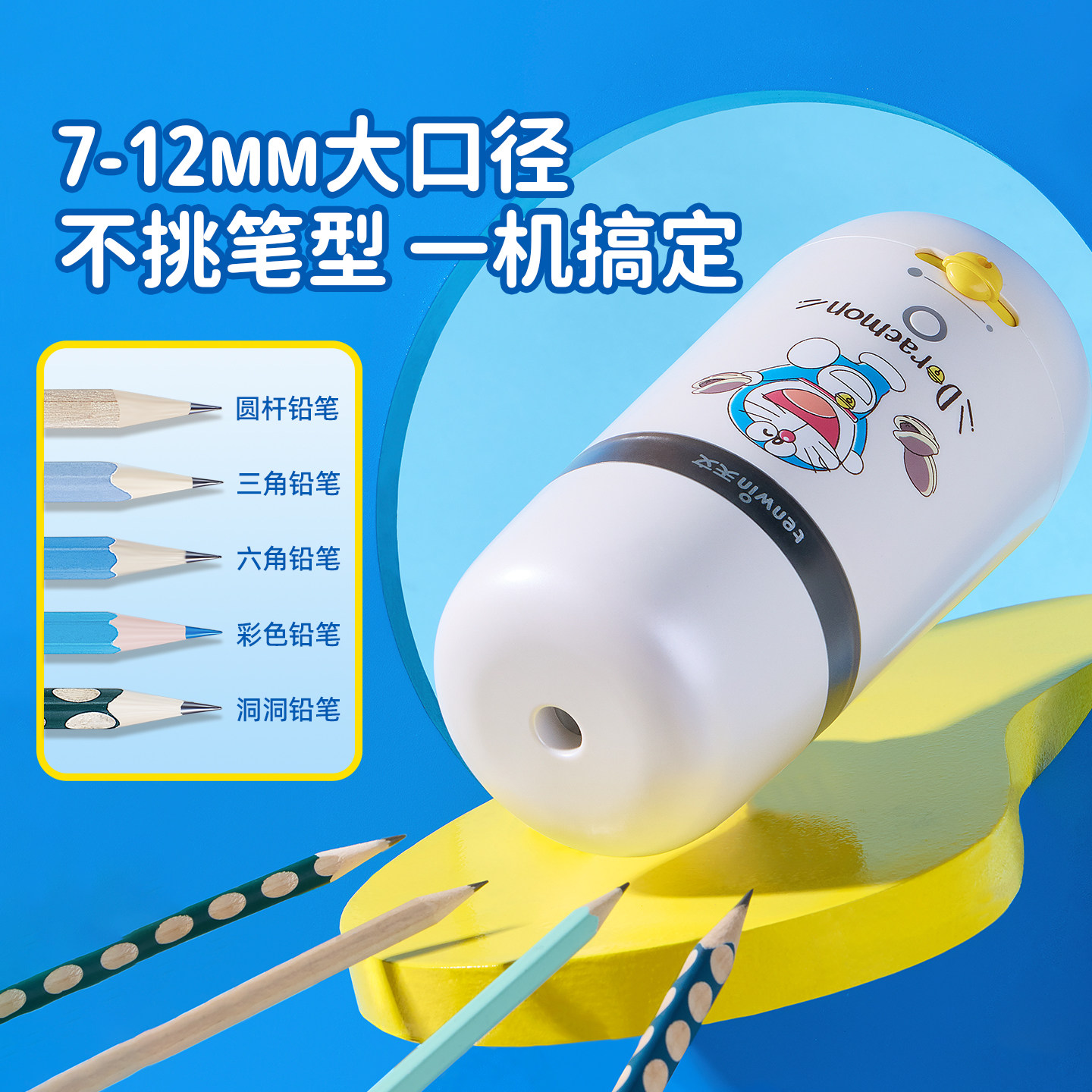 Doraemon Astronomical Fully Automatic Pencil Sharpener, Large Caliber Triangular Thick Rod Electric Pencil Sharpener, Pencil Sharpener for Elementary School Students