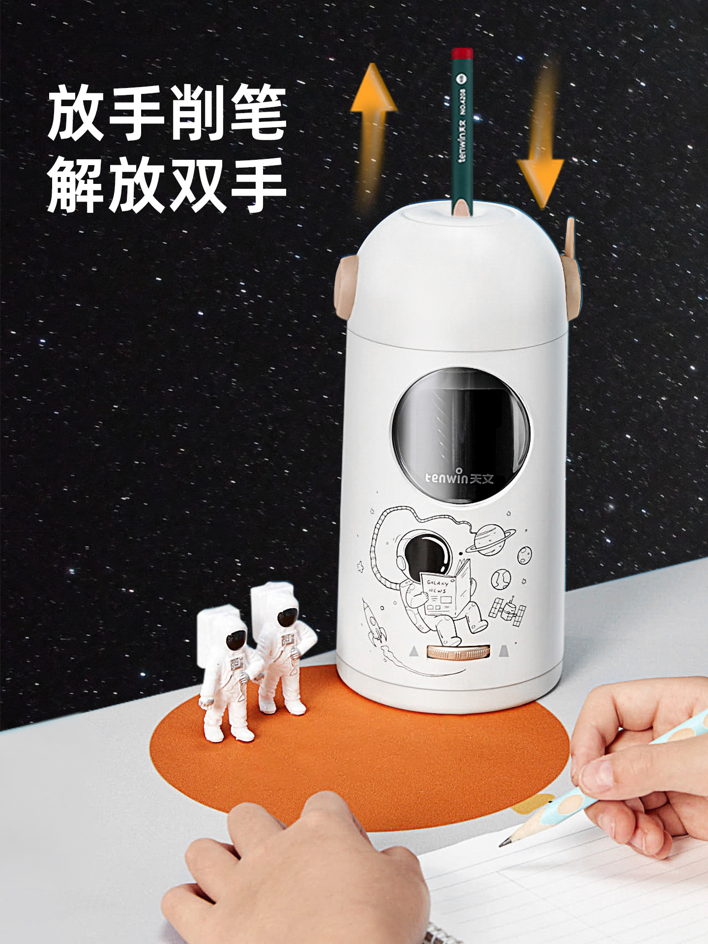Astronomical Automatic Pencil Sharpener, Electric Pencil Sharpener, Large-Caliber Fully Automatic Pencil Sharpener, Rechargeable Children's Pencil Sharpener, Pencil Sharpener for Primary School Students, Essential for First Graders