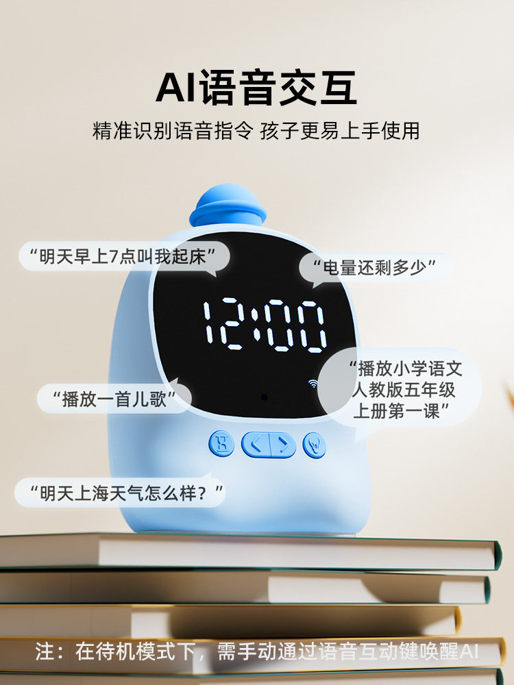 Astronomy Ai Smart Alarm Clock with Voice Interaction, Toy for Boys and Girls, Children's Time Manager, Bluetooth Speaker, Learning Machine