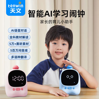 Astronomy Ai Smart Alarm Clock with Voice Interaction, Toy for Boys and Girls, Children's Time Manager, Bluetooth Speaker, Learning Machine