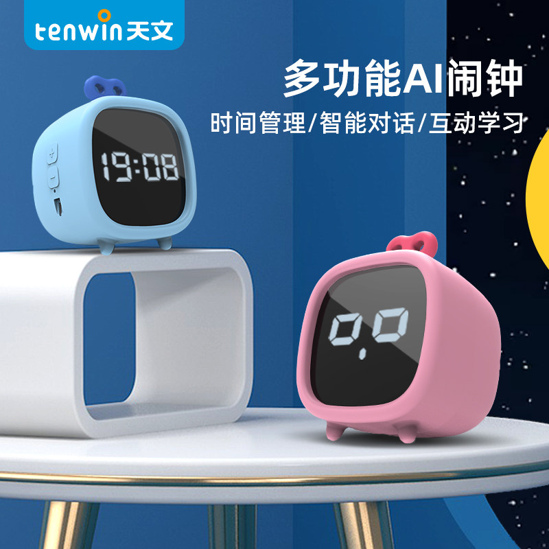 Astronomical smart alarm clock multi-function early education voice control reminds students with time manager rechargeable voice dialogue cartoon bedside reminder electronic luminous alarm