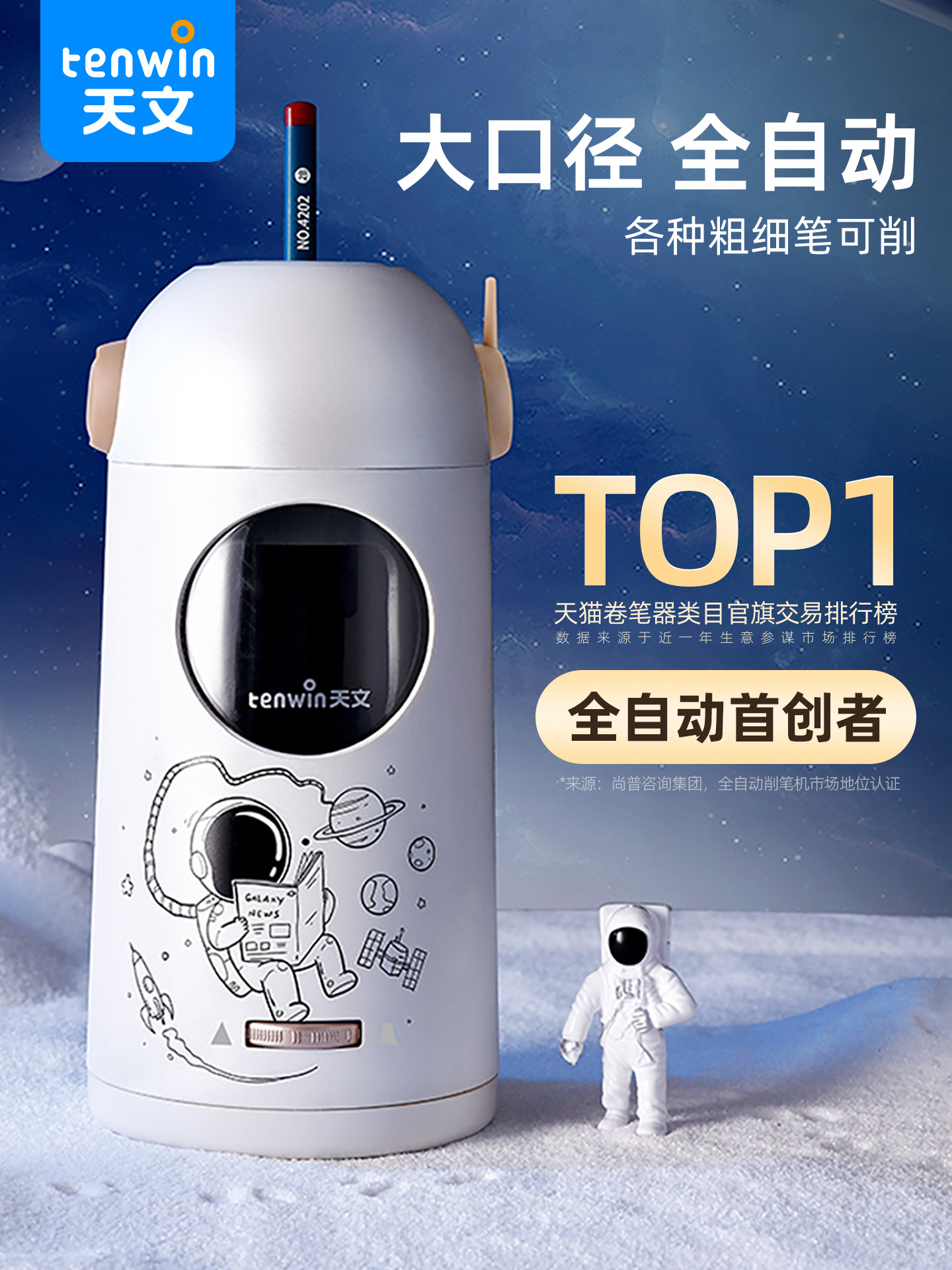 Astronomical Automatic Pencil Sharpener, Electric Pencil Sharpener, Large-Caliber Fully Automatic Pencil Sharpener, Rechargeable Children's Pencil Sharpener, Pencil Sharpener for Primary School Students, Essential for First Graders