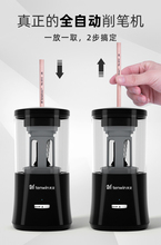 129元包邮 Tenwin 天文 8018 自动进退铅电动削笔机