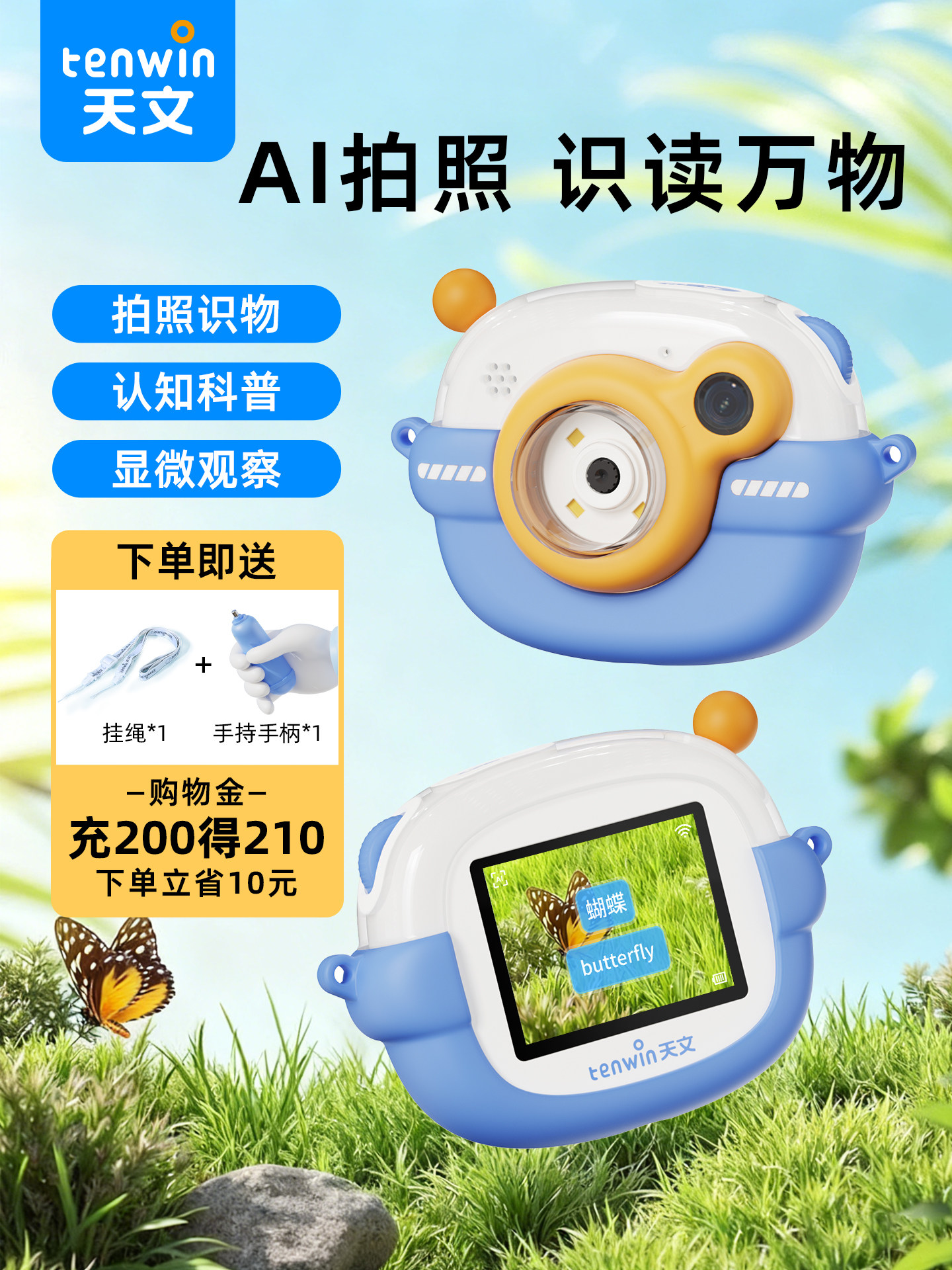 Astronomy Ai Camera Learning Machine 2025 New Model Educational Toy Learning Machine Children's Early Education Machine New Year's Gift