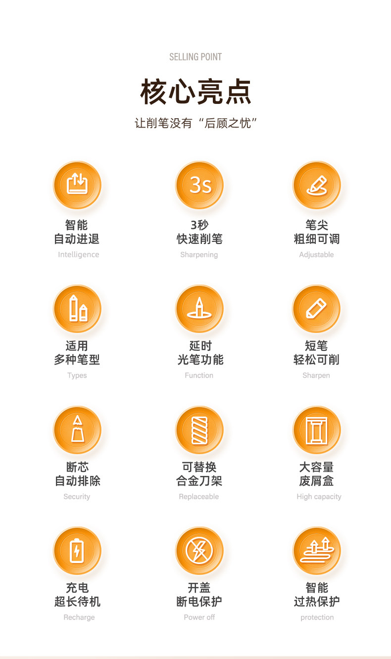 天文 电动转笔刀 全自动削笔器 图6