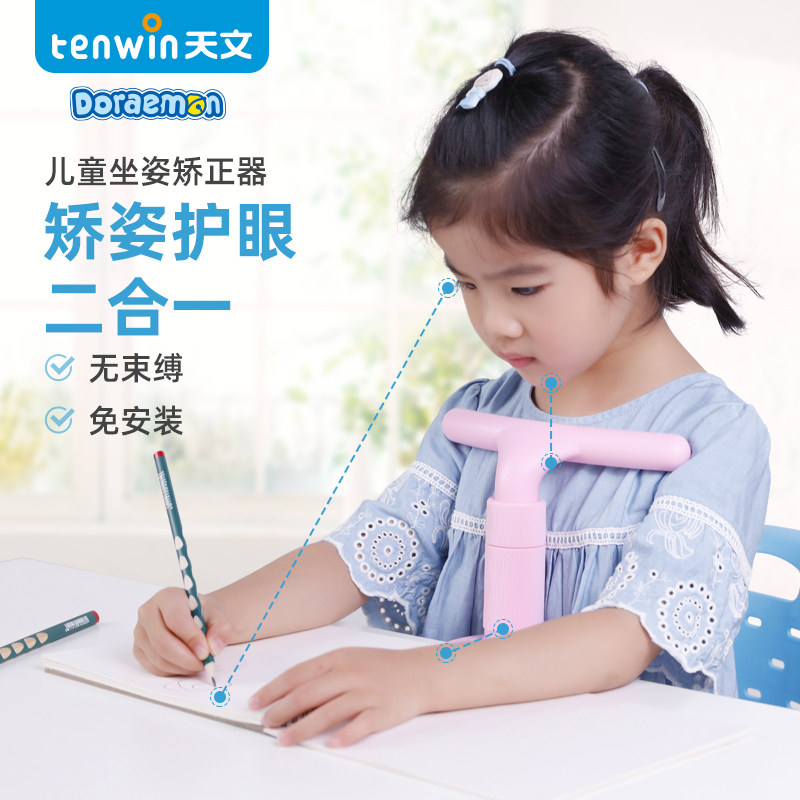 Astronomy primary school student writing orthodontics sitting posture vision protector children anti-myopia correction student writing homework posture corrector desk learning correction bracket positive posture writing shelf anti-hunchback