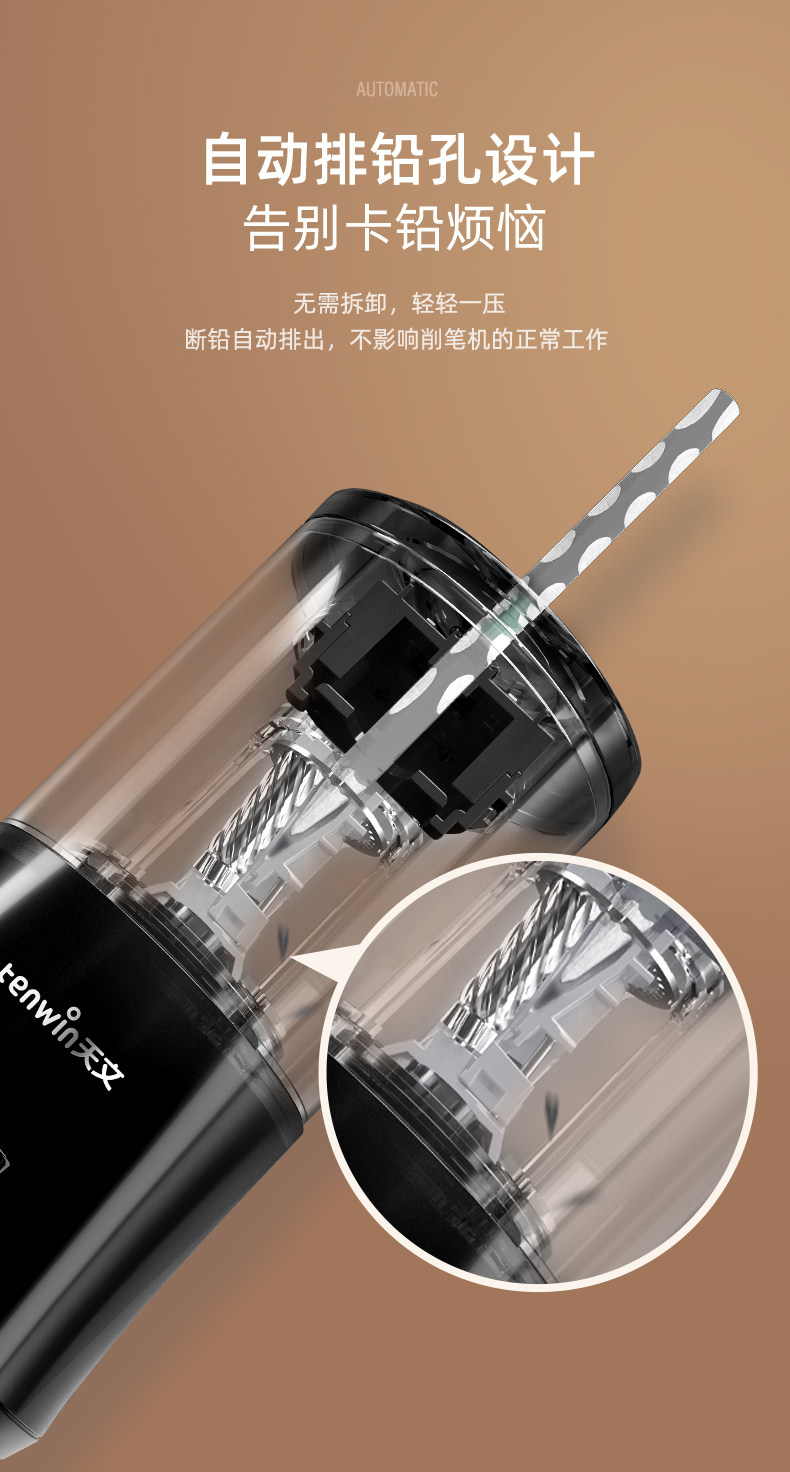 天文 电动转笔刀 全自动削笔器 图14