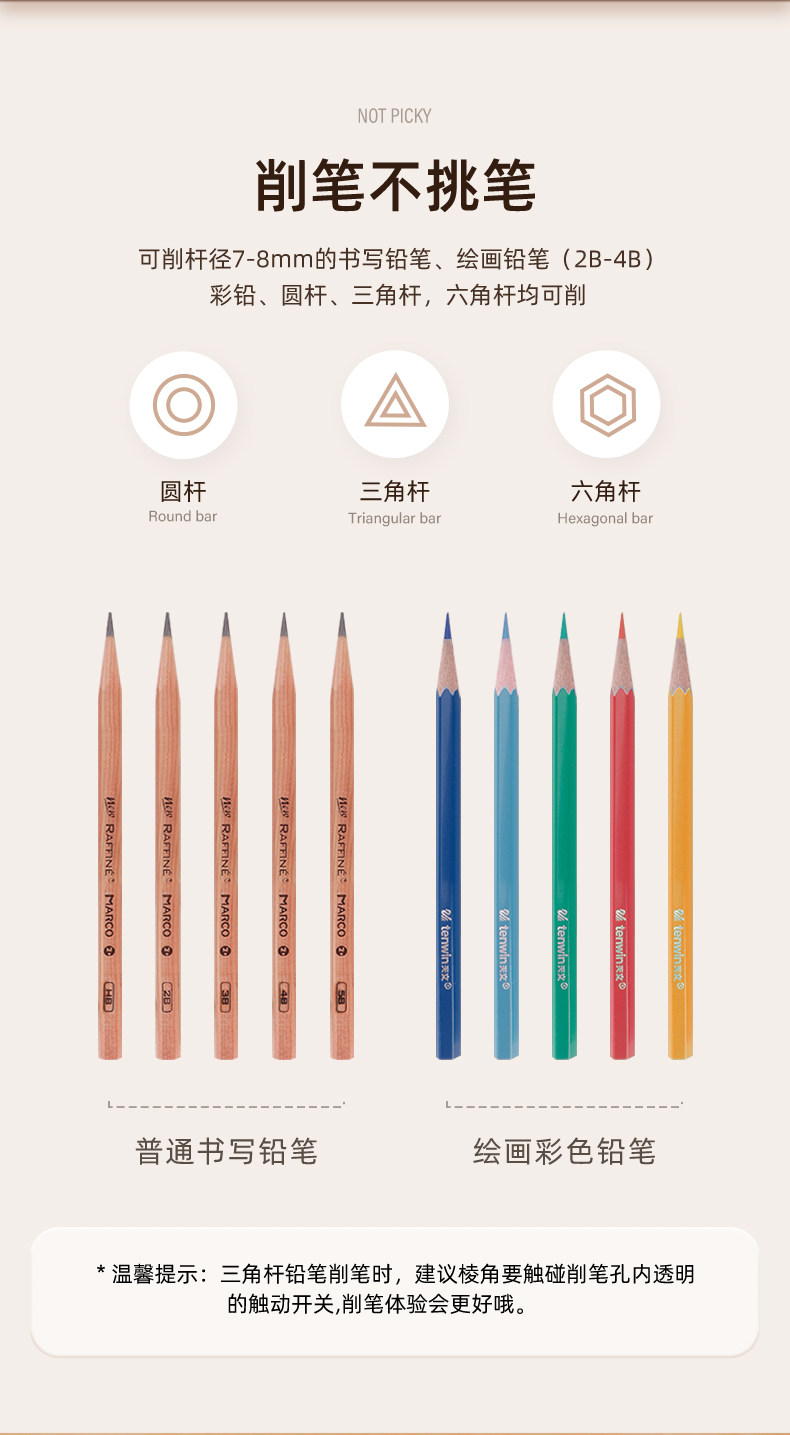 天文 电动转笔刀 全自动削笔器 图10