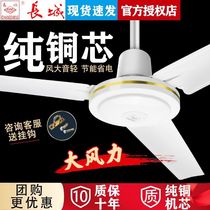 Great Wall Ceiling Fan High Wind Wind Household Living Room Bed Fan Mute Five-Leaf Industrial Ceiling Fan