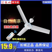Great Wall Electric Fan Mini-Little Household Living Room with Student Dormitory Bed Silent Breeze