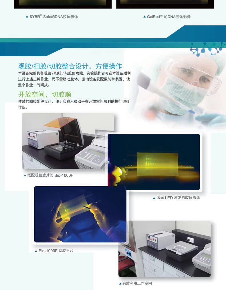 MICROTEK Micro Crystal Bio-1000F Máy quét ứng dụng sinh học Nucleic Acid Electrophoresis - Máy quét