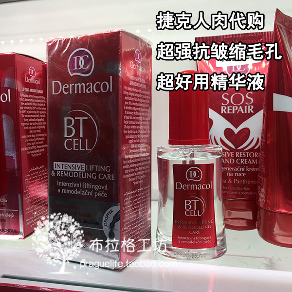 现货捷克DERMACOL药妆密集修复肉毒杆菌精华液 紧致缩毛孔