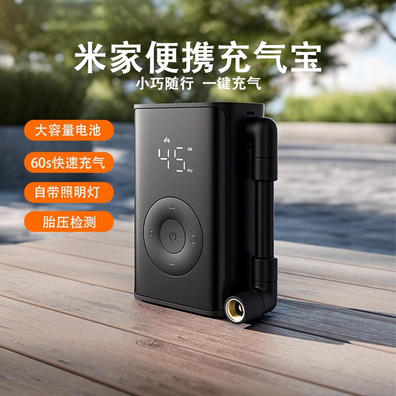 Xiaomi Mijia Portable Air Pump for Home and Outdoor Use, Electric Inflator with Tire Pressure Monitoring and Built-In Lighting for Car Tires and Balls Xiaomi Mijia Portable Air Pump for Home and Outdoor Use, Electric Inflator with Tire Pressure Monitoring and Built-In Lighting for Car Tires and Balls