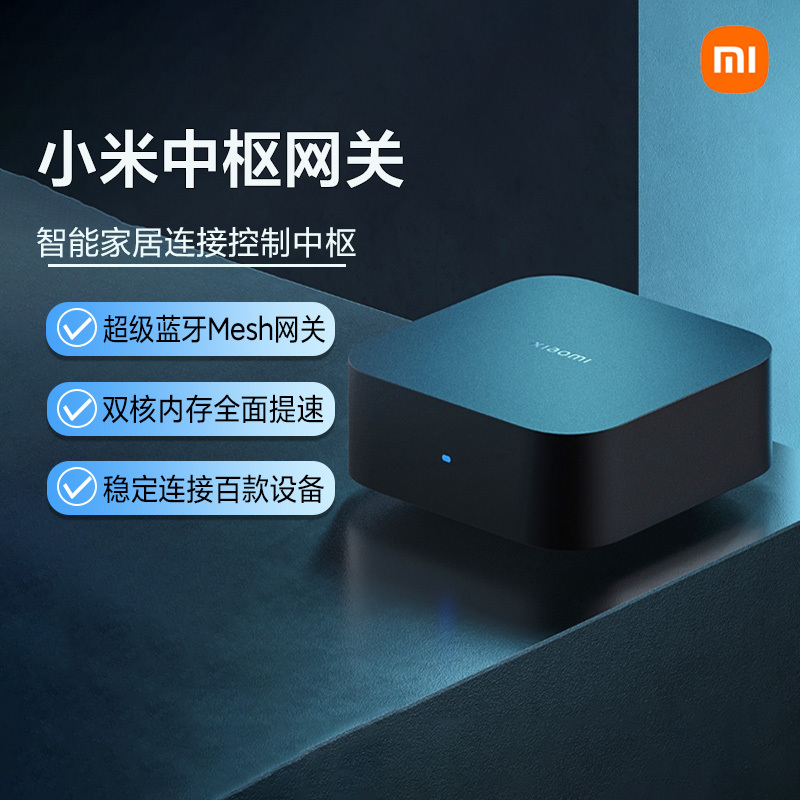 Xiaomi Hub Gateway Smart Home Device Multifunctional Bluetooth Mesh Gateway Remote Control Offline Operation