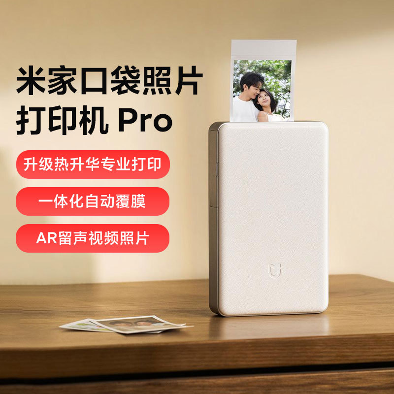 Xiaomi Mijia Pocket Photo Printer Pro Sublimation Printing Technology Home Use Small Portable Automatic Lamination