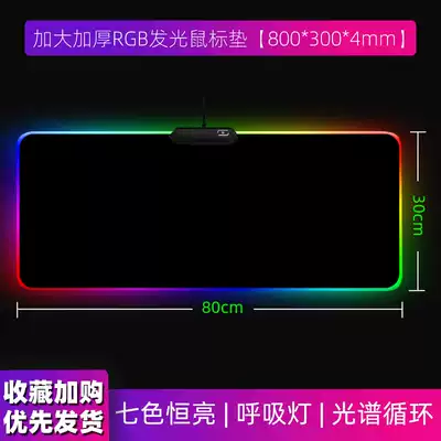 RGB luminous mouse pad 4MM mm symphony backlight oversized table mat Loser's eye lock edge light pollution
