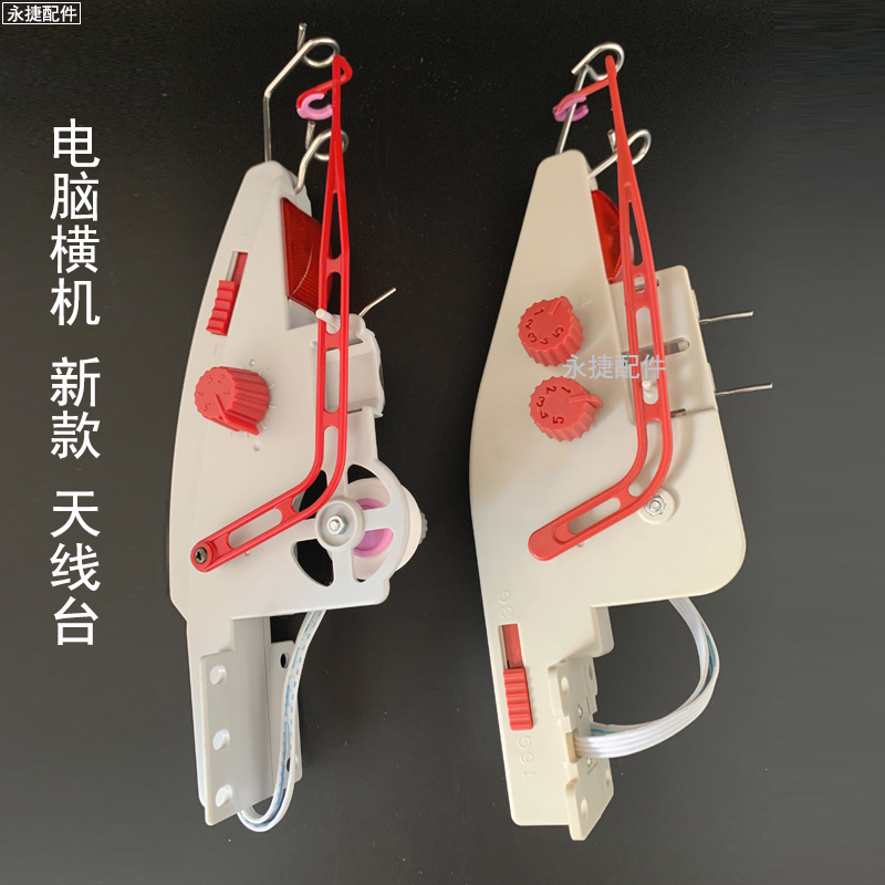 Computer flat machine antenna table pick-up frame antenna rack roller leather flat machine accessories yarn feeder clamp disc probe brush