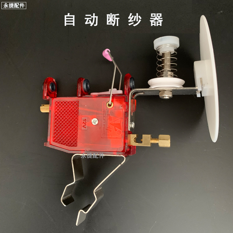 Computerized flat knitting machine upper machine spandex yarn broken yarn automatic stop device automatic yarn broken alarm device one product needle matching