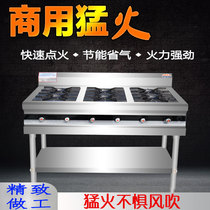 Four or six eight-eye pot stove multi-head liquefied gas natural gas stainless steel gas stove soup flat-head stove