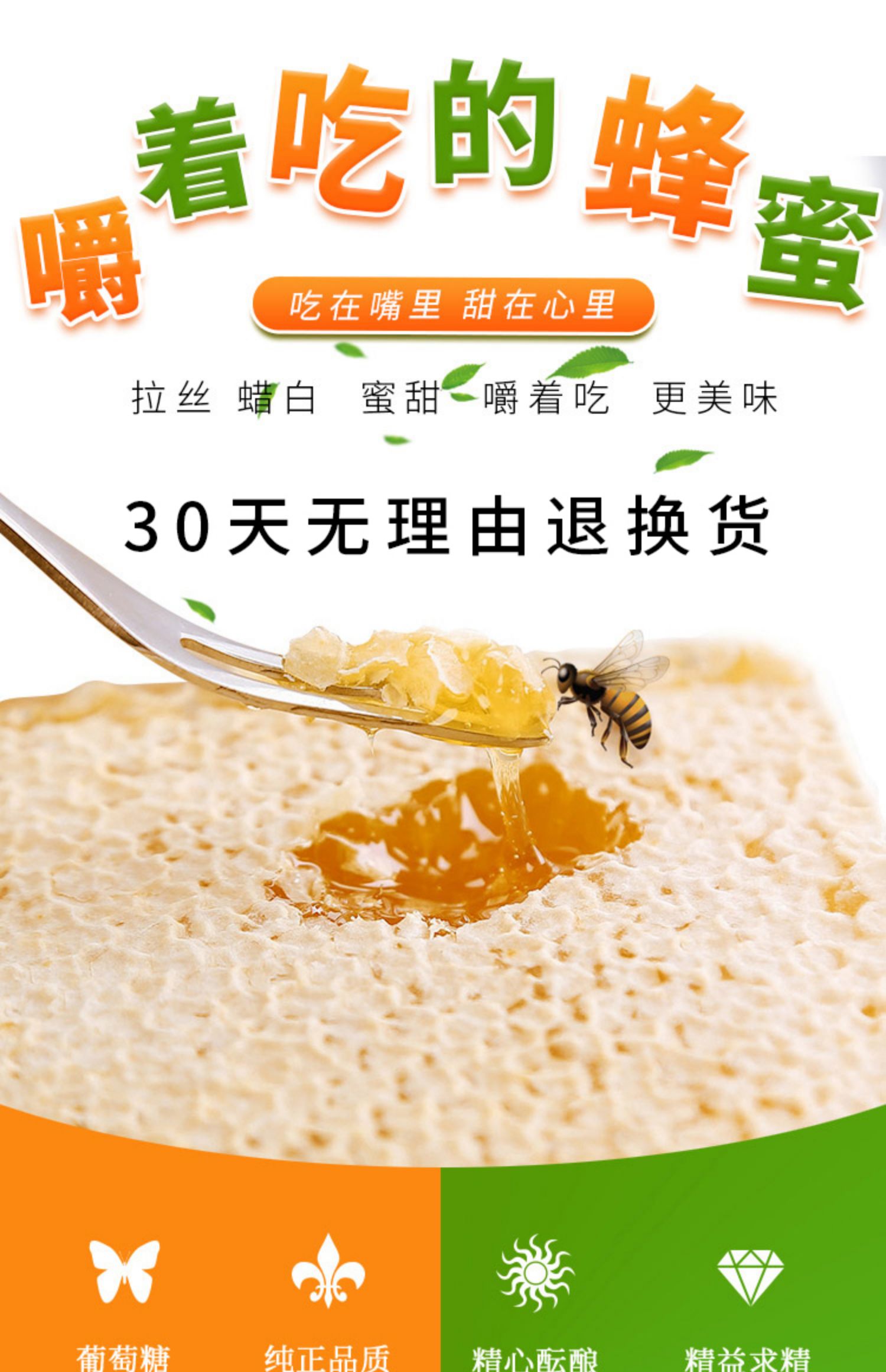 【嚼着吃的蜂蜜】天然纯正农家蜂巢蜜