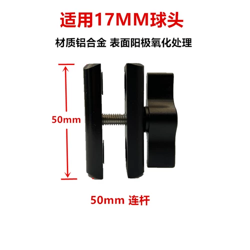 Шаровая головка, спортивная трубка, камера, металлический золотой зажим, 17мм, 17мм, алюминиевый сплав