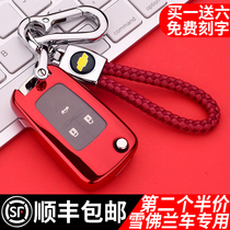 Chevrolet Cruze Mai Rui Bao Chuangku Saio 3 Kovoz car key bag shell buckle high-grade men and women