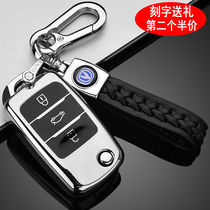 Changan car key set Yifang cx70 Auchan folding cs75 cs35 55 special shell buckle bag for men and women