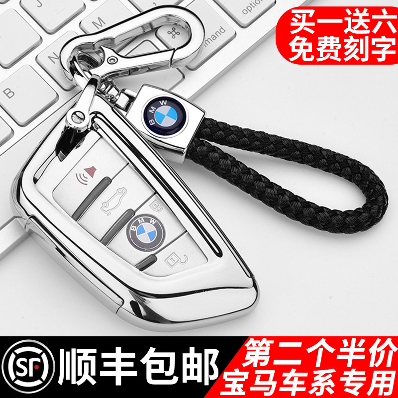 21 BMW key bag set X3X1X5X6 new 5 series car key shell buckle 7 series 3 series men's and women's blade models