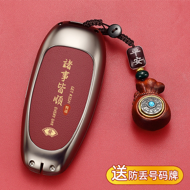 Tucson L Key Cover Beijing Hyundai Tucson L Elite Luxury Edition Car Key Case High-End Alloy for Men and Women