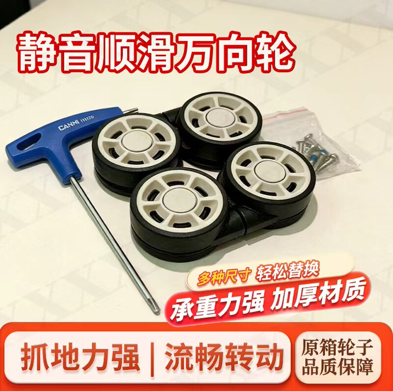 Suitable for Rimowa Luggage Original Wheel Repair Parts Rimowa Original Factory Wheels Suitable for Rimowa Luggage Original Wheel Repair Parts Rimowa Original Factory Wheels