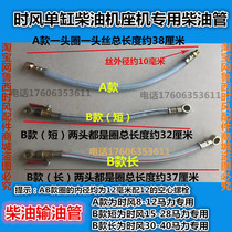 Time Wind Diesel Diesel Pipe ZS1115 SF24 25 28-2 SF148-2 188